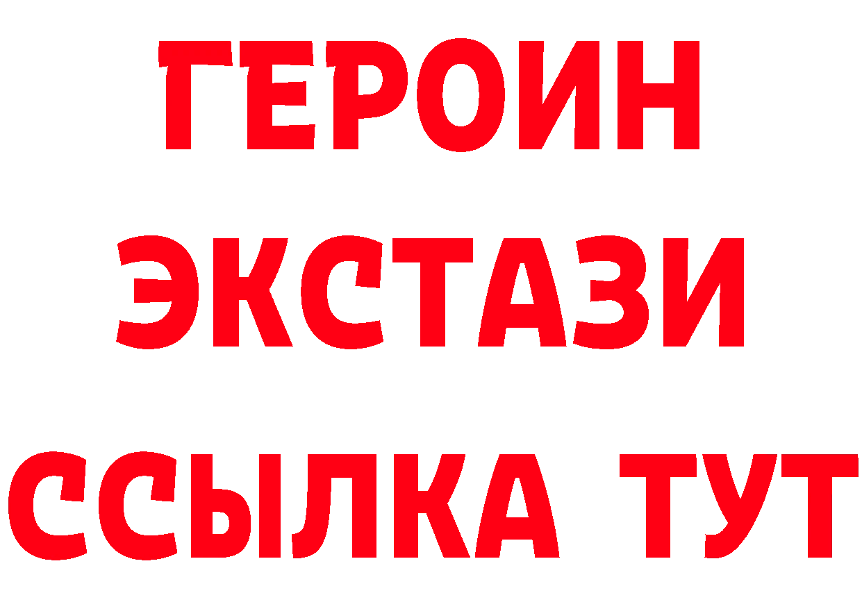 Героин Heroin зеркало дарк нет гидра Рыльск